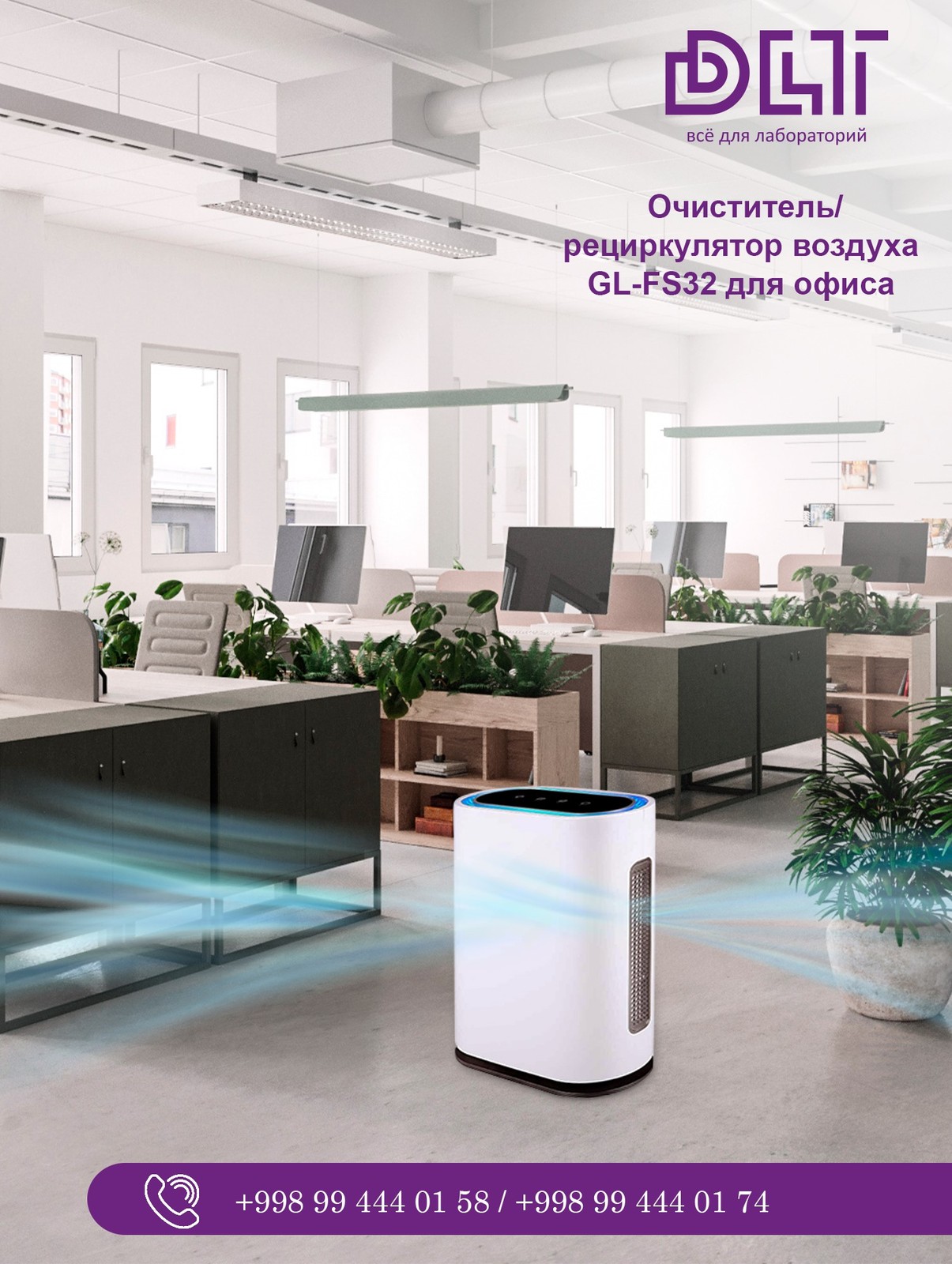 очиститель воздуха с УФ-лампой  - Изображение #1, Объявление #1714166