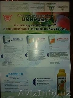 Продаю Биостимуляторы и специальные удобрения - Изображение #2, Объявление #1610255
