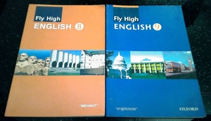 Fly High English 8/9 - Английский на высоком уровне. - Изображение #1, Объявление #1737778