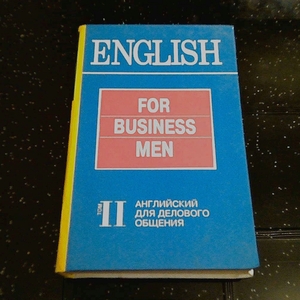 English for businessmen (2-том) - Английский язык для делового общения. - Изображение #1, Объявление #1737779