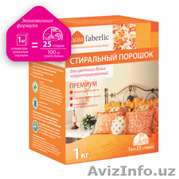 Экологически безопасная бытовая химия - Изображение #1, Объявление #1412326