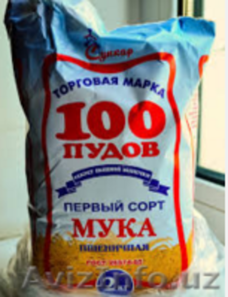 Мука пшеничная 1 сорт, высший сорт оптом. - Изображение #2, Объявление #1413058