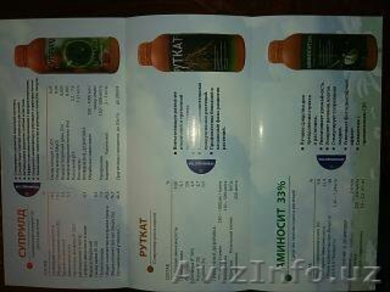 Продаю Биостимуляторы и специальные удобрения - Изображение #1, Объявление #1610255