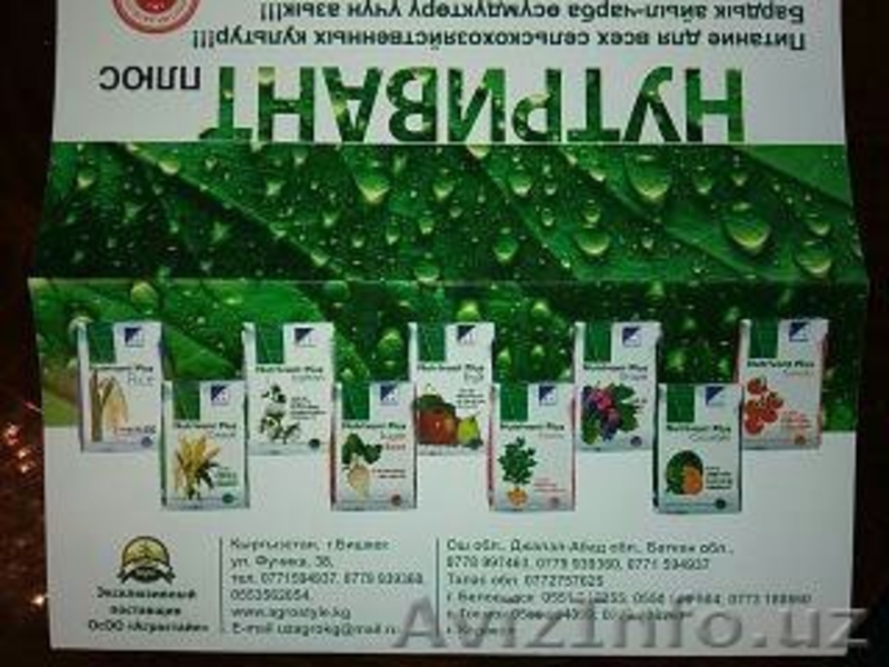 Продаю Биостимуляторы и специальные удобрения - Изображение #3, Объявление #1610255