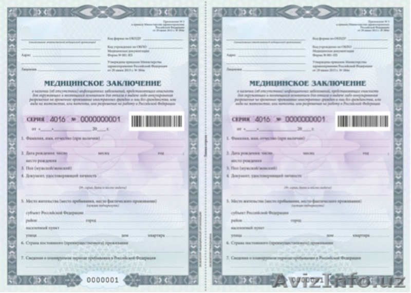 Миграционные сервис - Изображение #2, Объявление #1637090