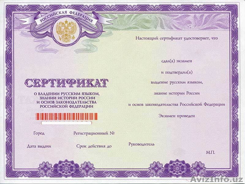 Миграционные сервис - Изображение #3, Объявление #1637090