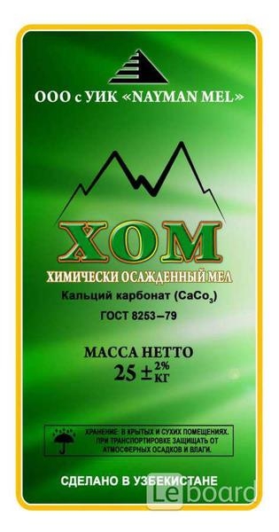 мел - Изображение #2, Объявление #1679060